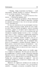 Сотников. Обелиск — изображение 8