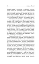 Сотников. Обелиск — изображение 9