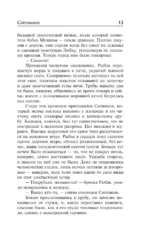 Сотников. Обелиск — изображение 10