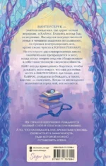 Мгновения вечности — изображение 3