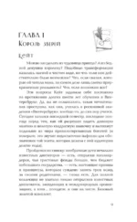 Мгновения вечности — изображение 4