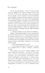 Мгновения вечности — изображение 5