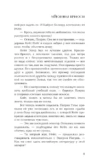 Мгновения вечности — изображение 6