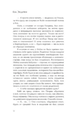 Мгновения вечности — изображение 7