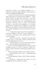 Мгновения вечности — изображение 8