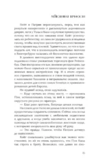Мгновения вечности — изображение 10