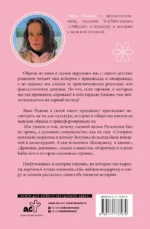 Героини, из которых мы выросли. Как Царевна-Лягушка, Блондинка в законе и Русалочка сформировали нас и мир вокруг — изображение 3