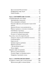 Героини, из которых мы выросли. Как Царевна-Лягушка, Блондинка в законе и Русалочка сформировали нас и мир вокруг — изображение 5