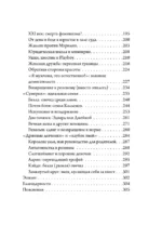 Героини, из которых мы выросли. Как Царевна-Лягушка, Блондинка в законе и Русалочка сформировали нас и мир вокруг — изображение 6