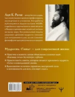 Бхагавад-гита: простое объяснение. Руководство для современных искателей истины — изображение 3