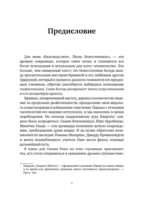 Бхагавад-гита: простое объяснение. Руководство для современных искателей истины — изображение 6