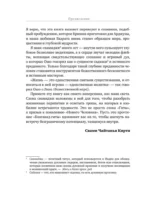 Бхагавад-гита: простое объяснение. Руководство для современных искателей истины — изображение 7