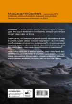 Научные эксперименты. За ответами в космос — изображение 3