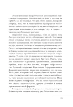 Научные эксперименты. За ответами в космос — изображение 5
