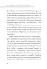 Научные эксперименты. За ответами в космос — изображение 6