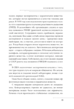 Научные эксперименты. За ответами в космос — изображение 7