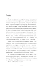 Компания Охотники на монстров. Вендетта — изображение 3