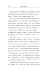 Компания Охотники на монстров. Вендетта — изображение 4