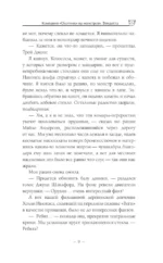 Компания Охотники на монстров. Вендетта — изображение 5