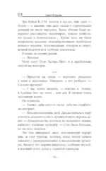 Компания Охотники на монстров. Вендетта — изображение 6