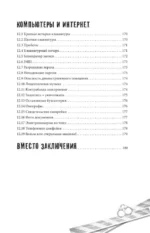 Как читать следы преступлений: о чем не расскажет поп-культура — изображение 12