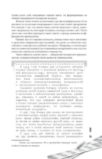 Как читать следы преступлений: о чем не расскажет поп-культура — изображение 16