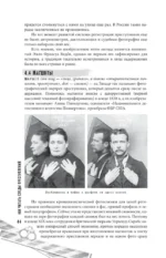 Как читать следы преступлений: о чем не расскажет поп-культура — изображение 17