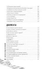 Как читать следы преступлений: о чем не расскажет поп-культура — изображение 9