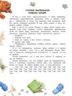 Как правильно любить собак — изображение 9
