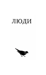 Все мои птицы — изображение 7