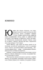 Все мои птицы — изображение 8