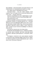 Все мои птицы — изображение 9