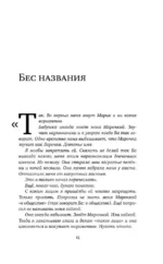 Все мои птицы — изображение 10