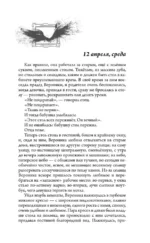 Демон скучающий — изображение 4
