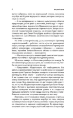 Демон скучающий — изображение 5