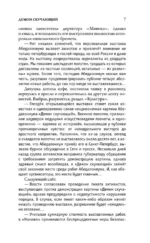 Демон скучающий — изображение 6