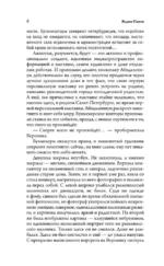 Демон скучающий — изображение 7