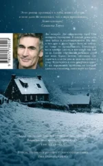 Земля под снегом — изображение 2