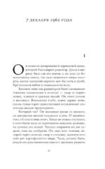 Земля под снегом — изображение 3