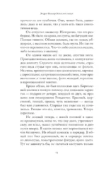 Земля под снегом — изображение 4