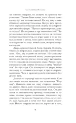 Земля под снегом — изображение 5