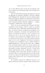 Земля под снегом — изображение 6