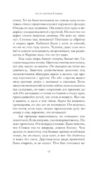 Земля под снегом — изображение 7