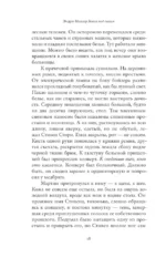 Земля под снегом — изображение 8
