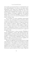 Земля под снегом — изображение 9