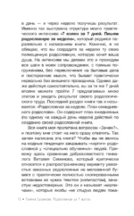 Родословная за 7 шагов. Твоя история начинается с истории твоего рода — изображение 11