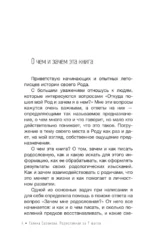 Родословная за 7 шагов. Твоя история начинается с истории твоего рода — изображение 5