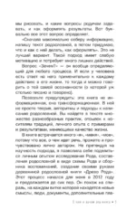 Родословная за 7 шагов. Твоя история начинается с истории твоего рода — изображение 6