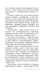 Родословная за 7 шагов. Твоя история начинается с истории твоего рода — изображение 10
