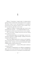 День зимнего солнцестояния — изображение 5